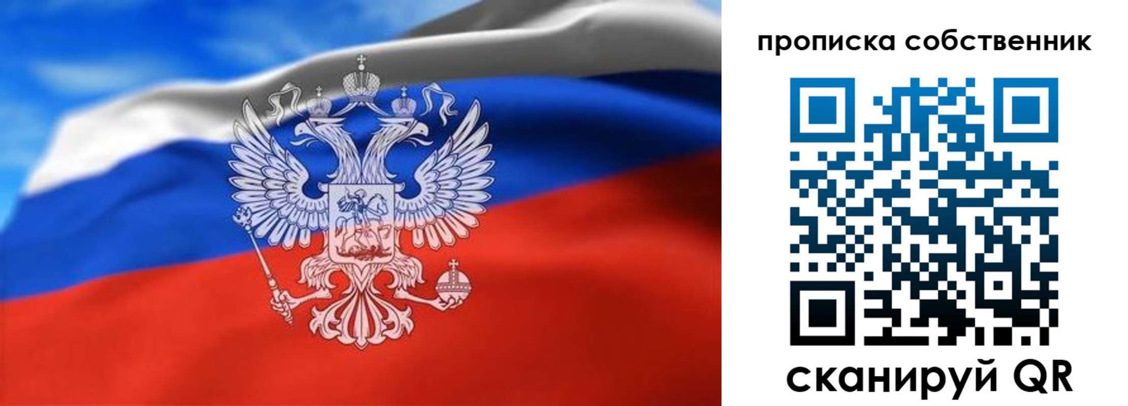 прописка законно в Шарье