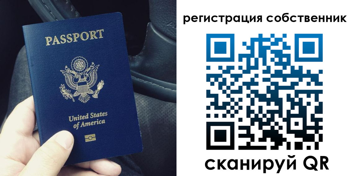 прописка штамп в Шарье