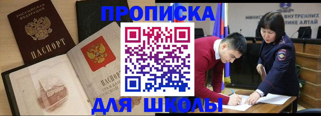прописка для кредита в Шарье
