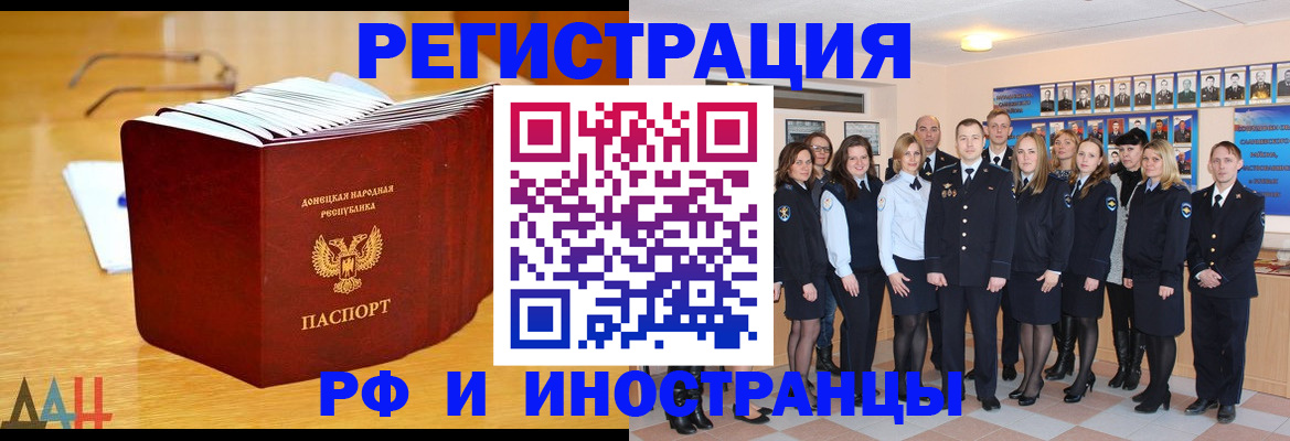прописка штамп в Шарье
