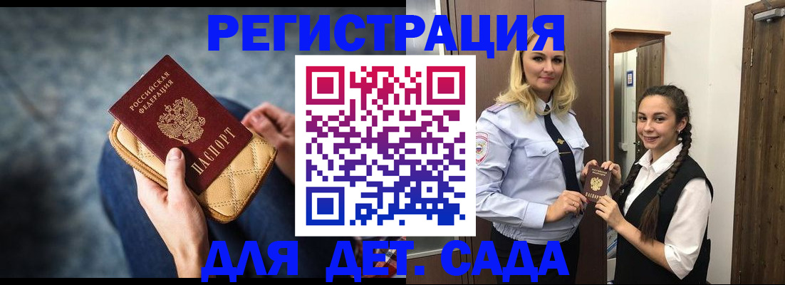 временная регистрация поиск в Шарье
