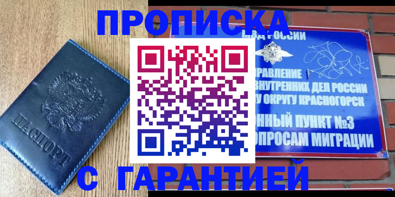 регистрация в Шарье