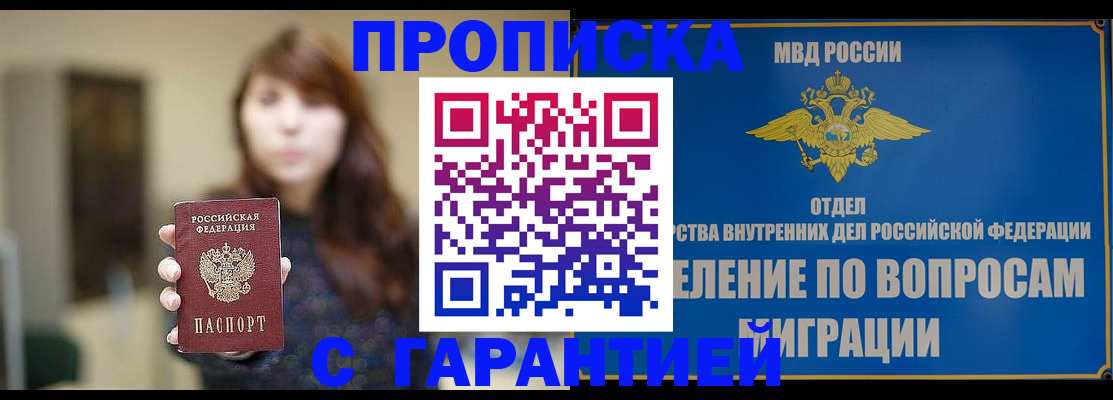 временная регистрация для школы в Шарье