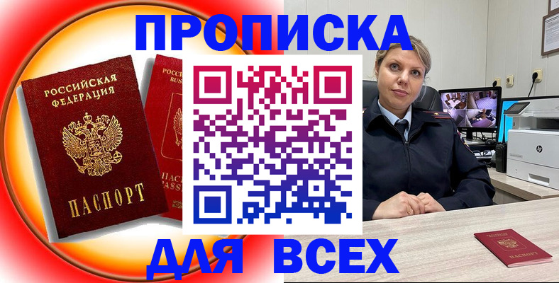 временная регистрация гарантия в Шарье