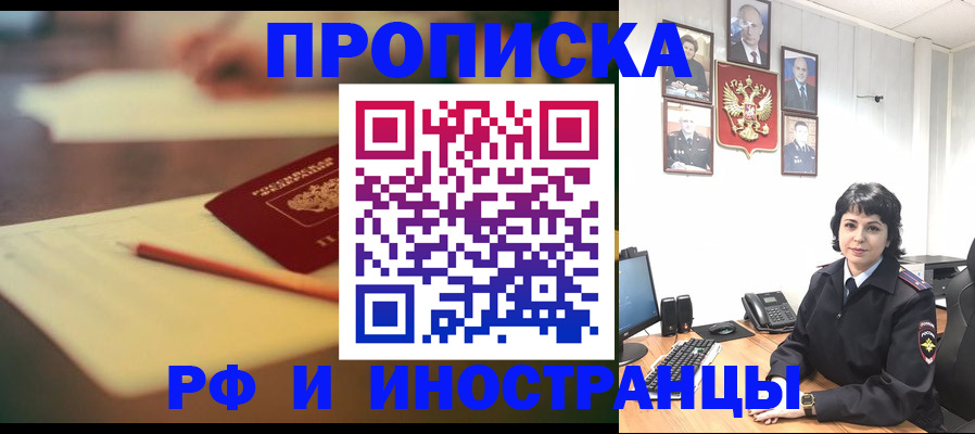 прописка гарантия в Шарье