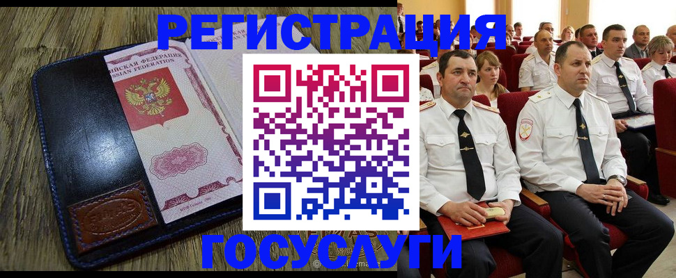 прописка регистрация в Шарье